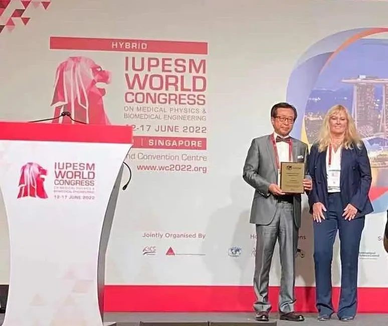 祝贺徐榭教授获得“2022年国际医学物理与工程科学联盟（IUPESM）医学物理优秀奖”