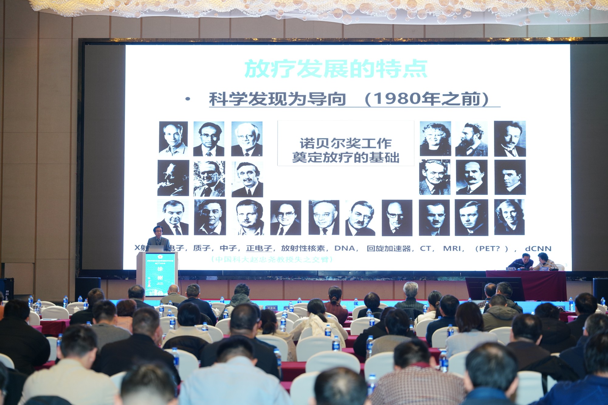 安徽省医学会放射肿瘤治疗学分会第十七次年会： 回溯放疗历史 创新赋能未来