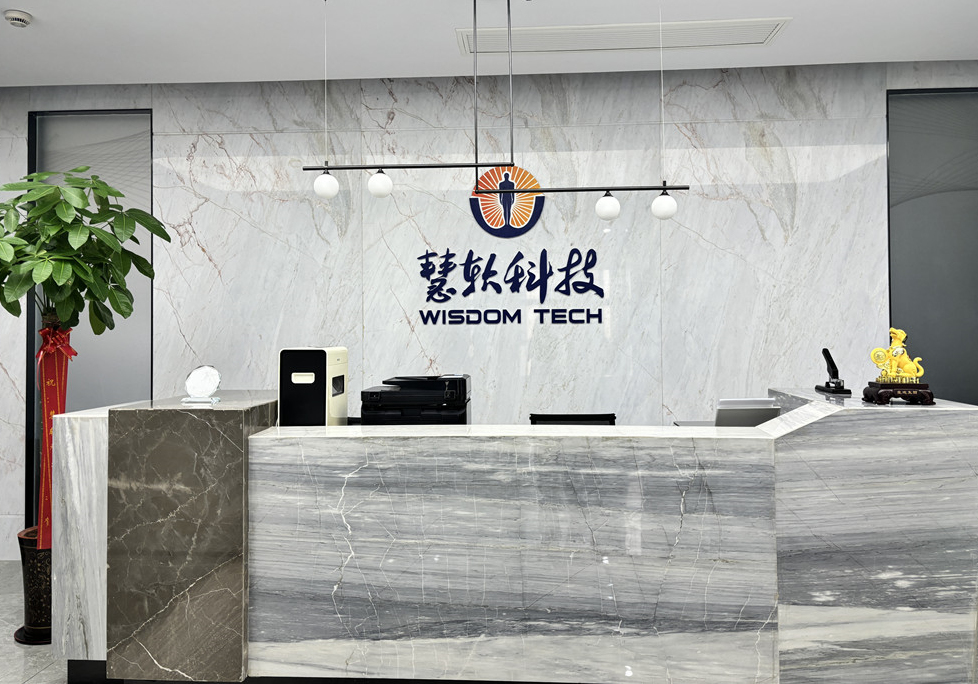 慧软科技乔迁新居